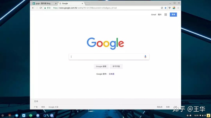 基于安卓x86的电脑系统