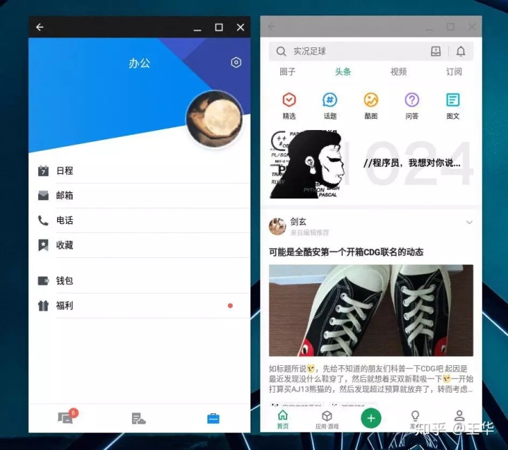基于安卓x86的电脑系统