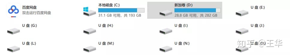 基于安卓x86的电脑系统