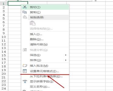 excel2013怎么在单元格添加斜线