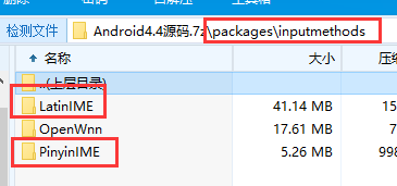 安卓输入法程序编写