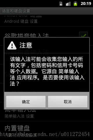 安卓输入法程序编写