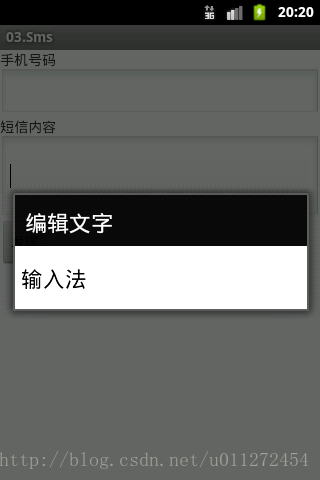 安卓输入法程序编写