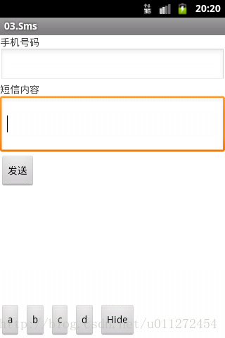 安卓输入法程序编写