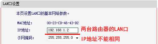 水星路由器无线桥接