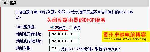 水星路由器无线桥接