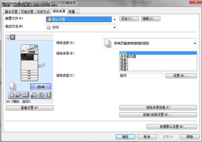win7 打印机扫描软件_惠普打印扫描复印一体机怎么扫描_为什么打印机能扫描不能打印
