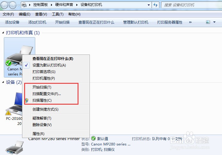 win7 打印机扫描软件_为什么打印机能扫描不能打印_惠普打印扫描复印一体机怎么扫描