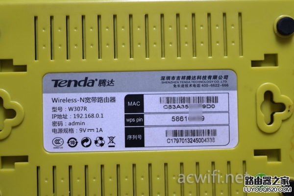 腾达无线路由器W307R恢复出厂设置重新一步来设置