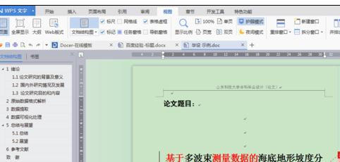 安卓字体加粗_wps怎么批量加粗字体_wps文档怎么把字加粗