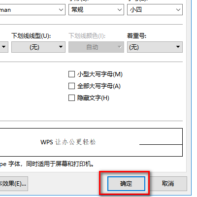 wps怎么批量加粗字体