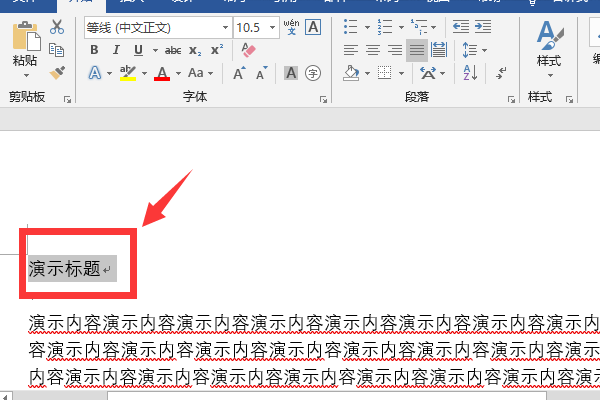 wps怎么批量加粗字体
