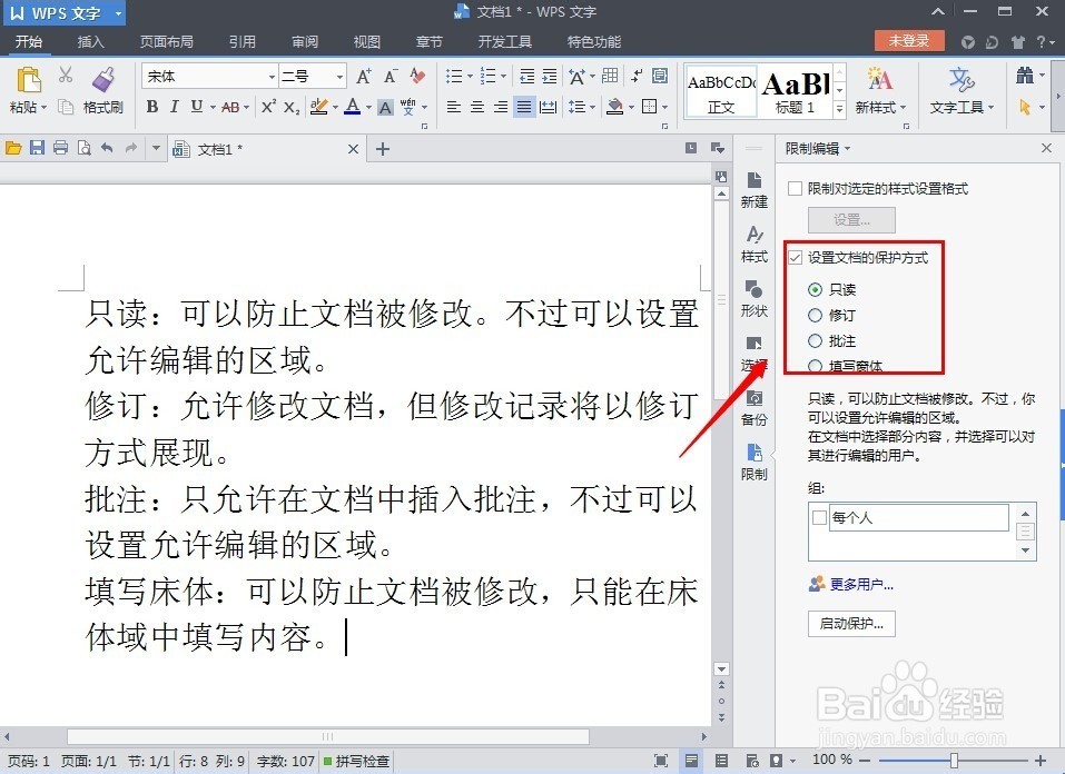 wps文档怎么把字加粗_安卓字体加粗_wps怎么批量加粗字体