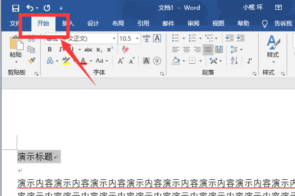 wps怎么批量加粗字体