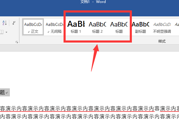 wps怎么批量加粗字体