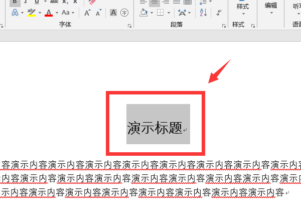 wps怎么批量加粗字体