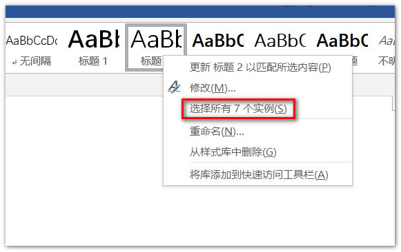 wps怎么批量加粗字体