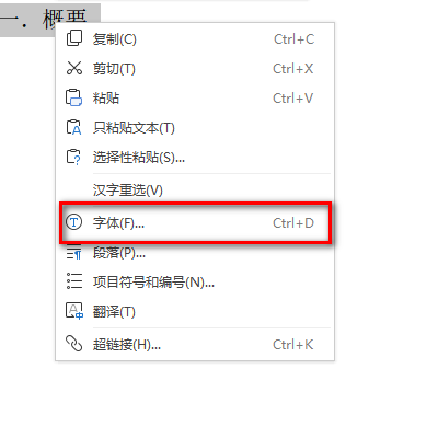 wps怎么批量加粗字体