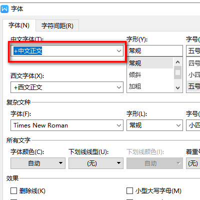 wps怎么批量加粗字体
