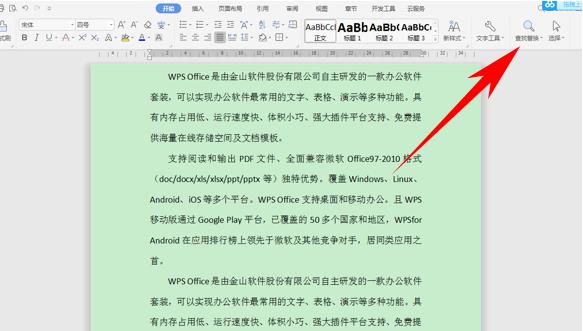 wps怎么批量加粗字体