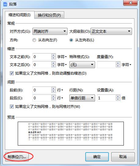 wps怎么批量加粗字体
