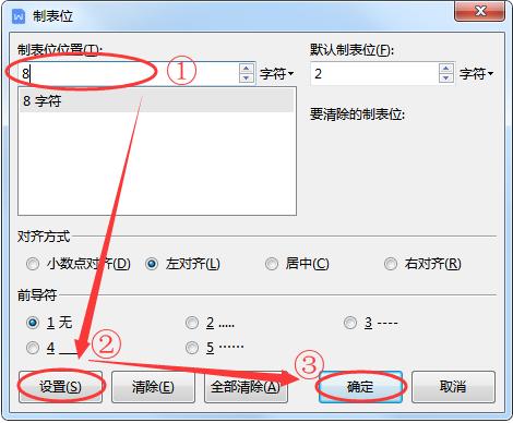 wps怎么批量加粗字体