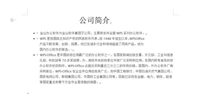 wps怎么批量加粗字体