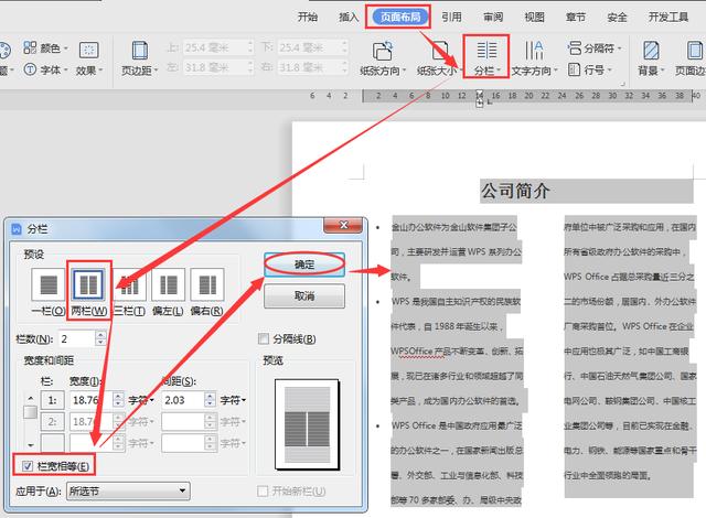 wps怎么批量加粗字体