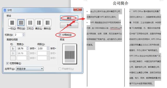 wps怎么批量加粗字体