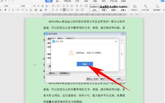 wps怎么批量加粗字体