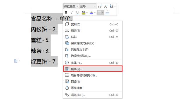 wps怎么批量加粗字体