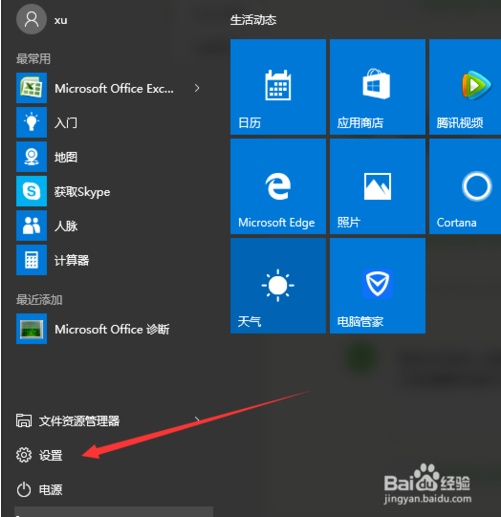 win10在安全模式下杀毒的方法