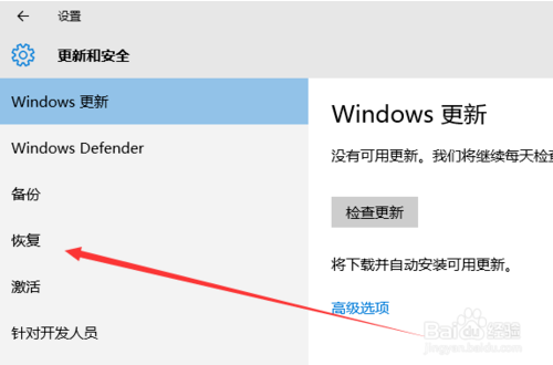 win10在安全模式下杀毒的方法