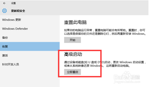 win10在安全模式下杀毒的方法