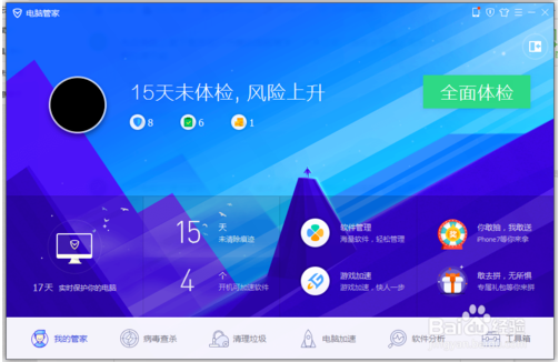 win10在安全模式下杀毒的方法