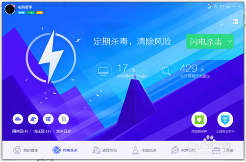 win10在安全模式下杀毒的方法