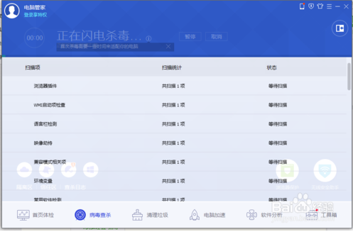 win10在安全模式下杀毒的方法