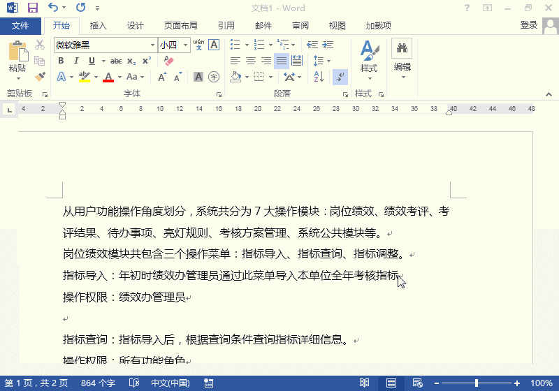 wps怎么批量加粗字体