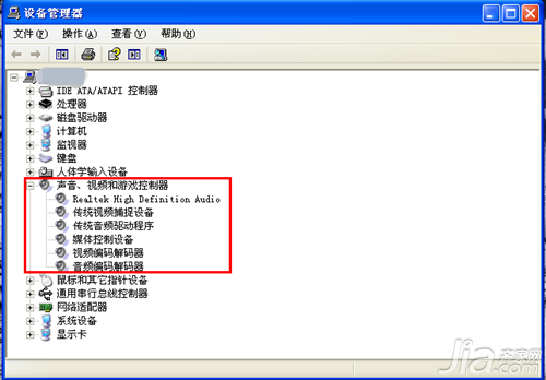 笔记本电脑音响没声音