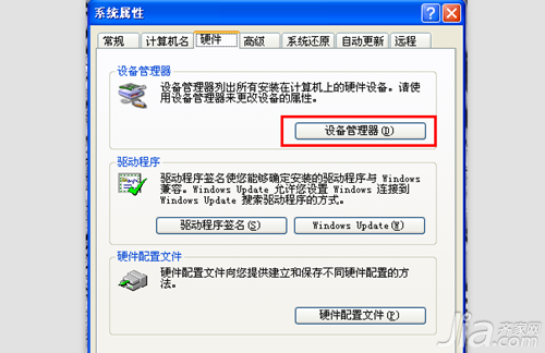 笔记本电脑音响没声音