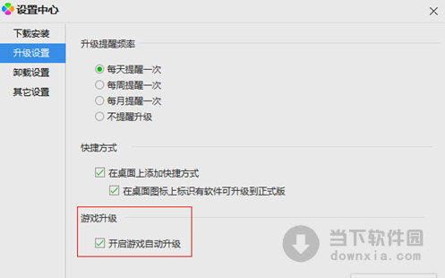 腾讯电脑管家LOL升级加速专版(1)