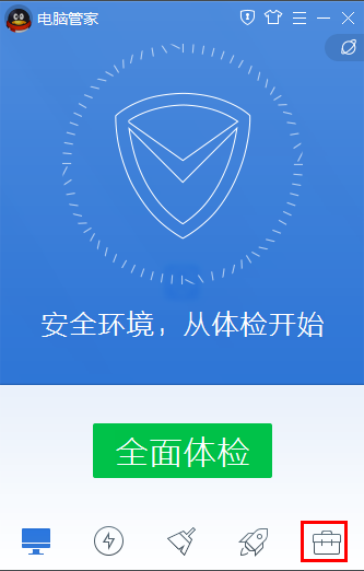 qq电脑管家怎么下载lol补丁