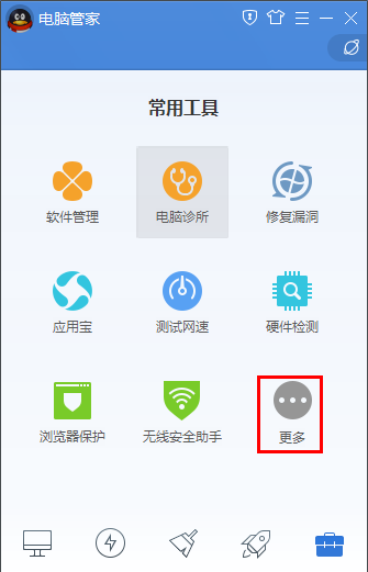 qq电脑管家怎么下载lol补丁