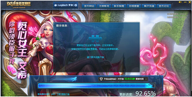 qq电脑管家怎么下载lol补丁