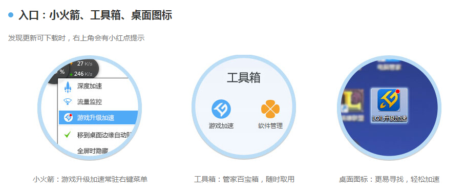 qq电脑管家怎么下载lol补丁