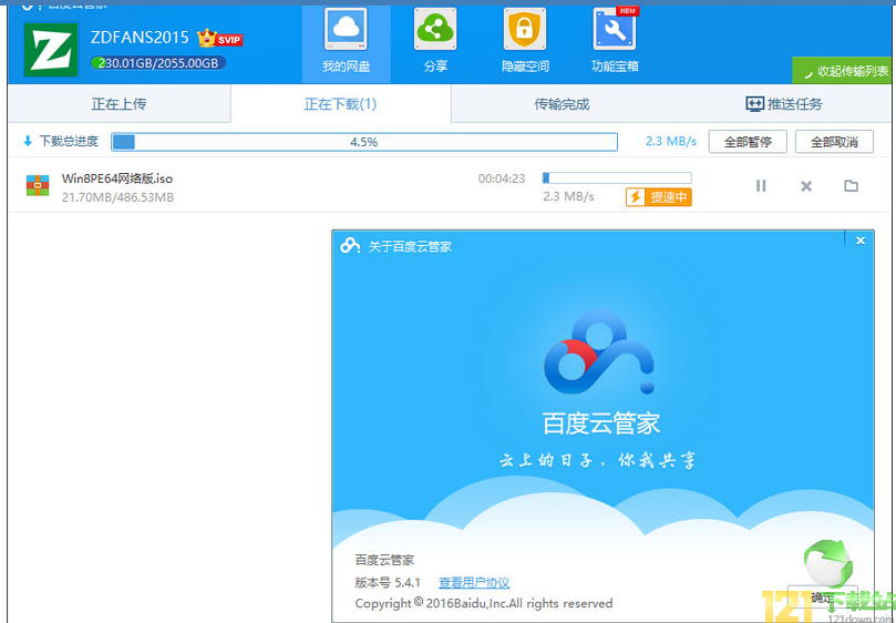 qq电脑管家怎么下载lol补丁_qq电脑管家电脑版 迅雷下载_qq电脑管家60官方下载
