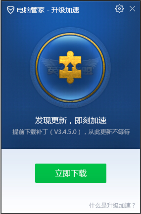 qq电脑管家怎么下载lol补丁