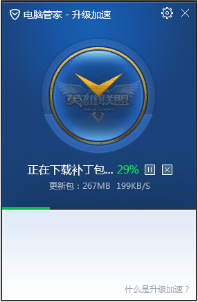 qq电脑管家怎么下载lol补丁