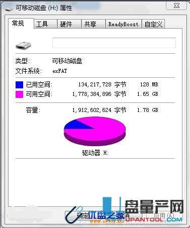u盘的exfat格式