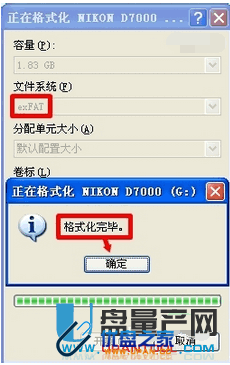 u盘的exfat格式